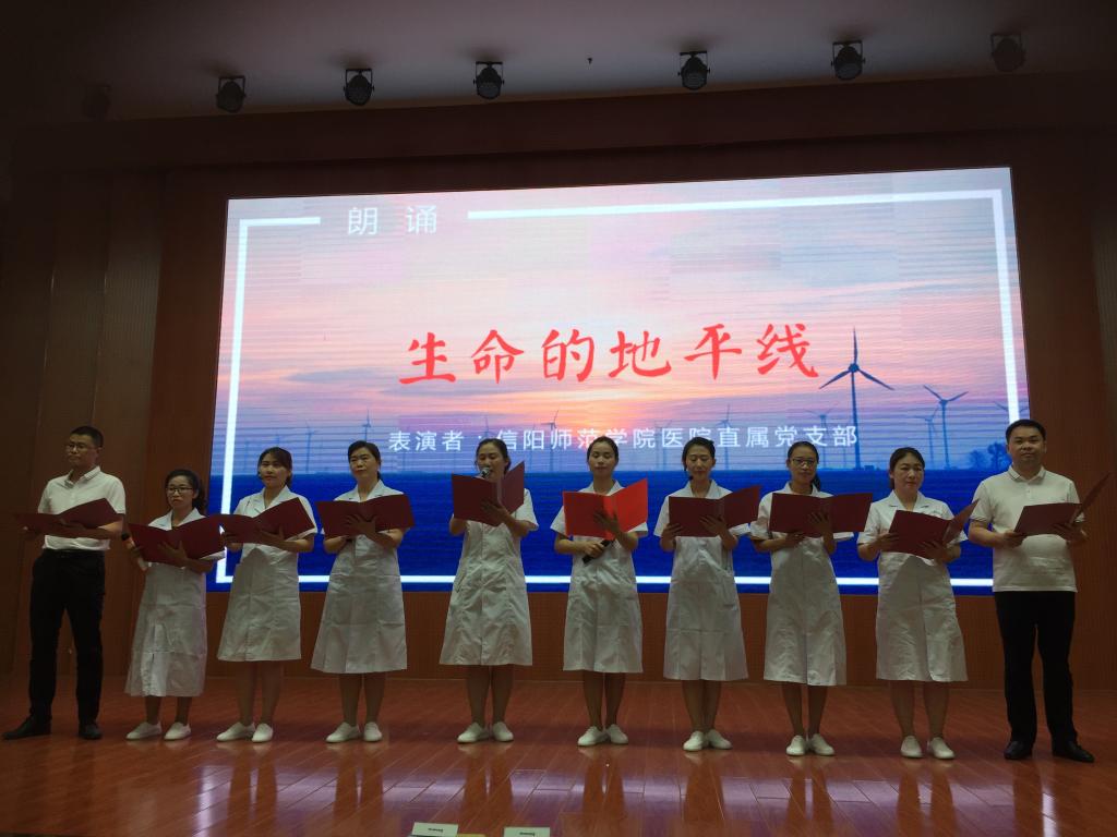 Betvictor中文版直属党支部全体党员配乐诗朗诵《生命的地平线》.jpg
